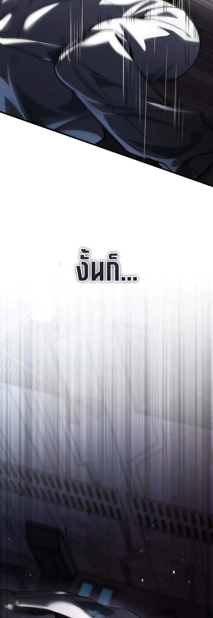 Echoes of the Reverse Planet ตอนที่ 5 หน้า 43