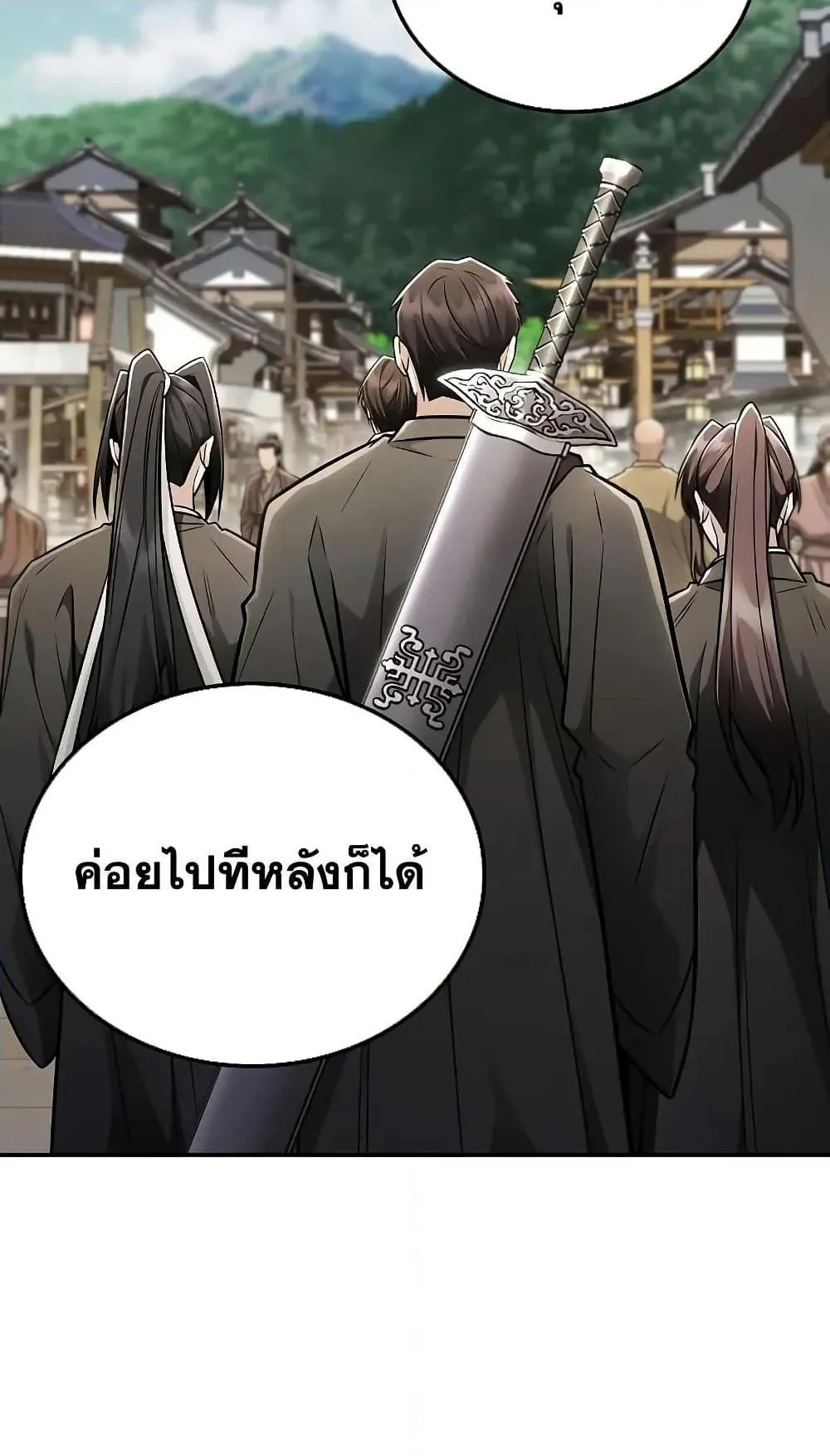 Mount Hua Sect’s Genius Phantom Swordsman ตอนที่ 25 หน้า 49
