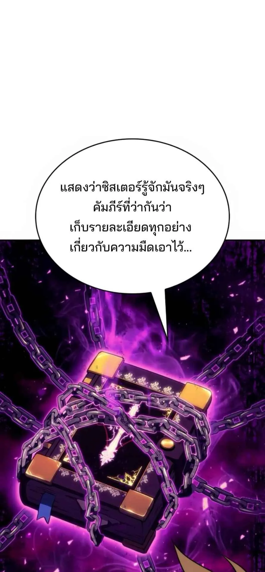 The Cold-Blooded Warrior ตอนที่ 11 หน้า 58