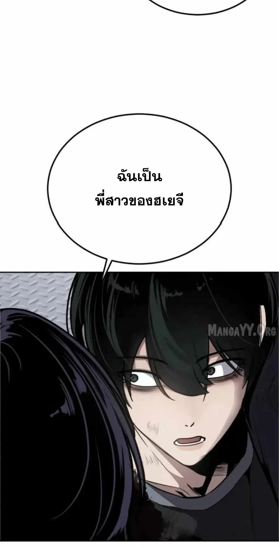 Resurrection Boy ตอนที่ 13 หน้า 141