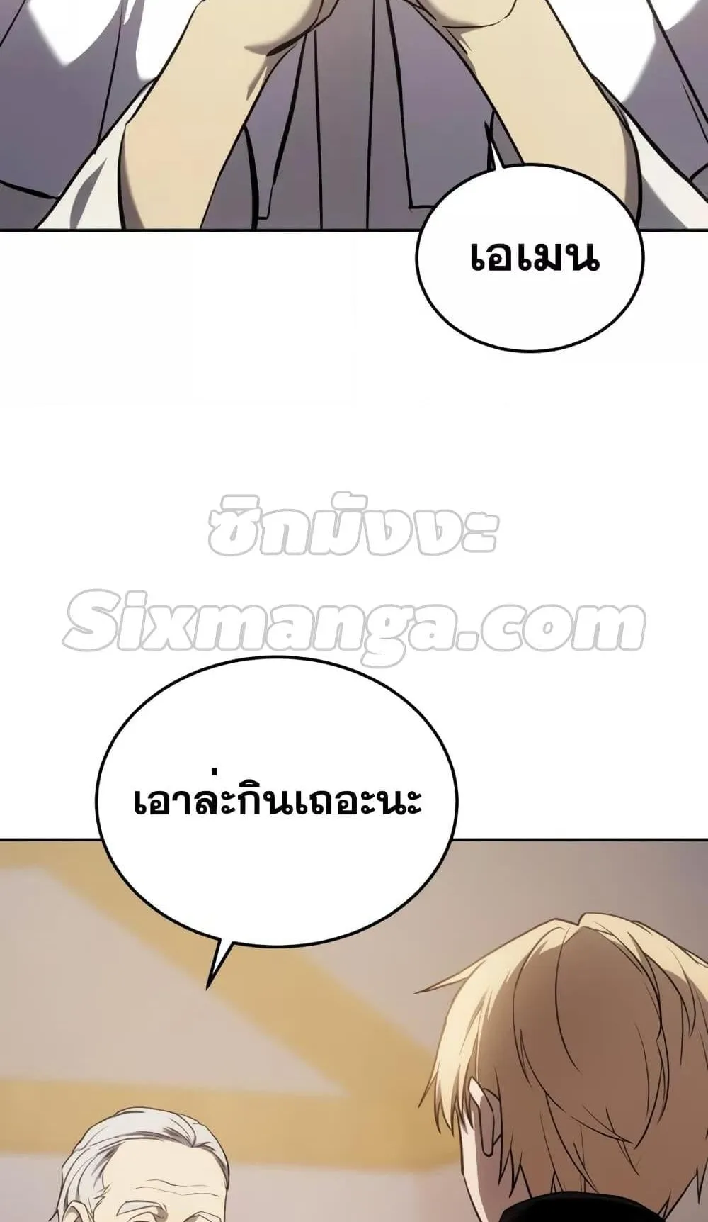 Star-Embracing Swordmaster ตอนที่ 7 หน้า 68