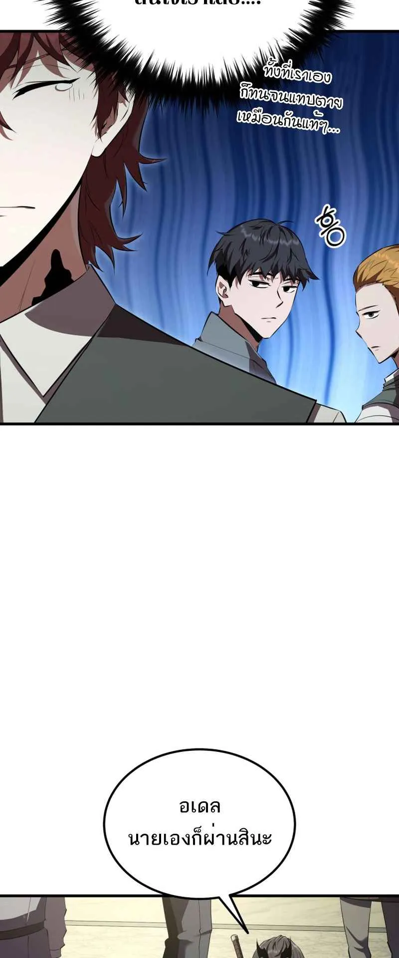 The Fox-Eyed Villain of the Demon Academy ตอนที่ 10 หน้า 48