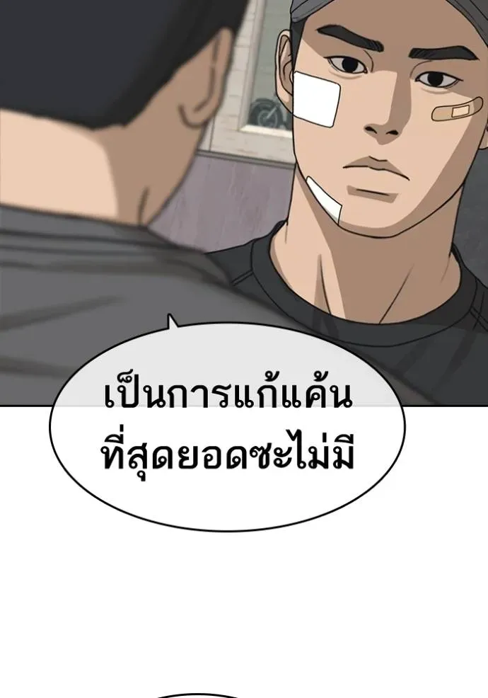 Loser Life 2 ตอนที่ 48 หน้า 130