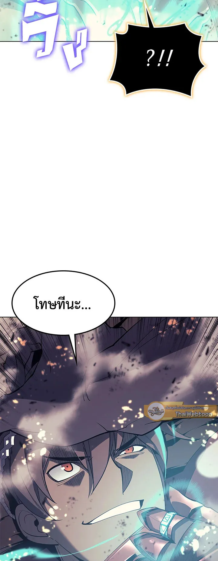Overgeared ตอนที่ 90 หน้า 27