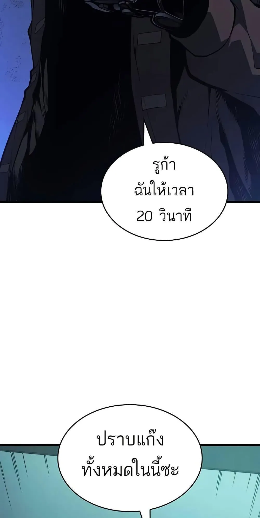 Bad Born Blood ตอนที่ 12 หน้า 81