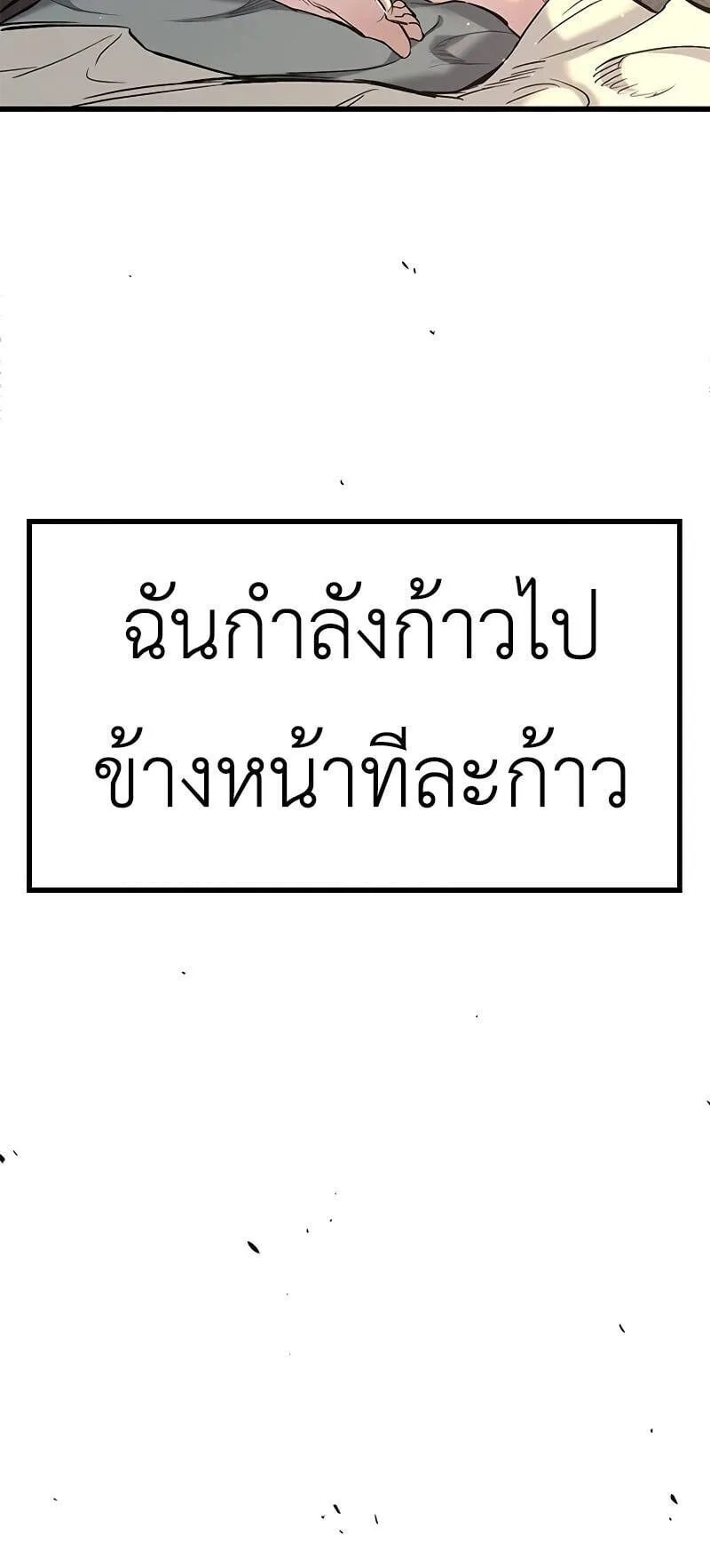 Eternally Regressing Knight ตอนที่ 1 หน้า 232