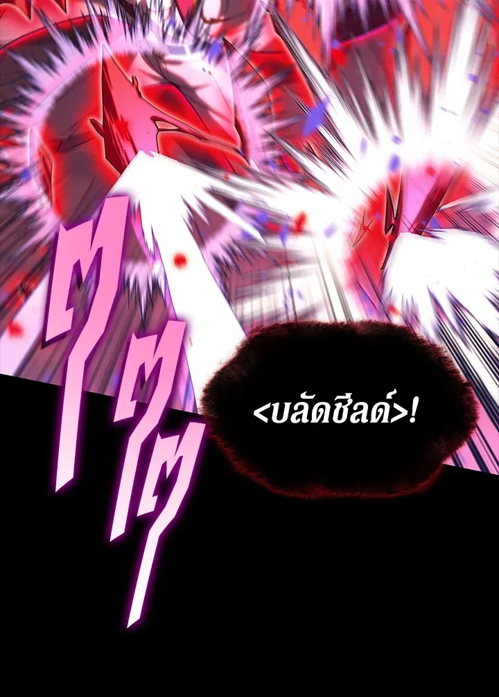 Overgeared ตอนที่ 155 หน้า 28