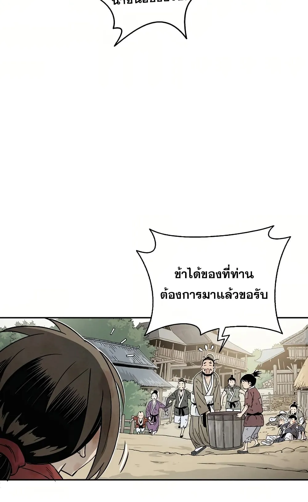 I Reincarnated as a Legendary Surgeon ตอนที่ 2 หน้า 32