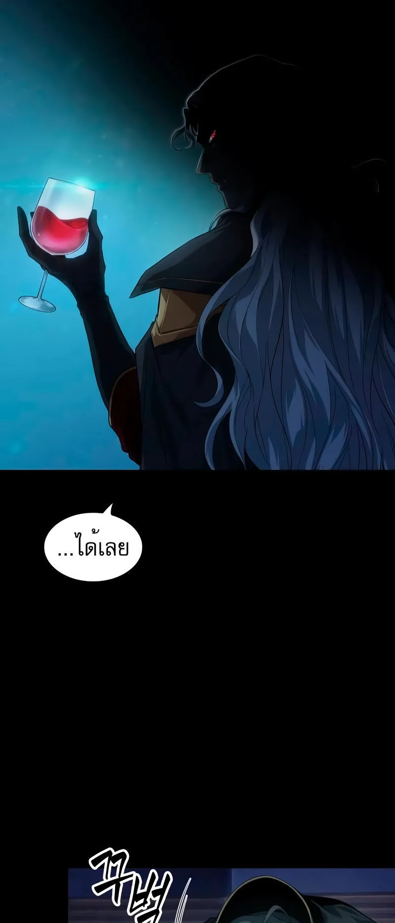 The Last Adventurer ตอนที่ 5 หน้า 83