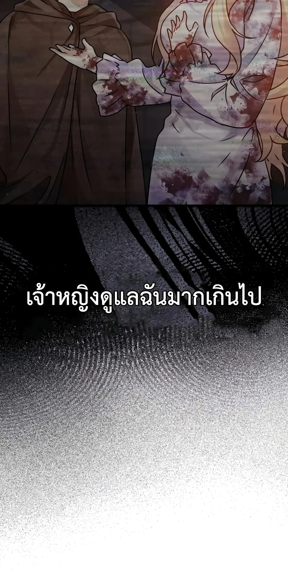 The Demon Prince Goes to the Academy ตอนที่ 3 หน้า 14