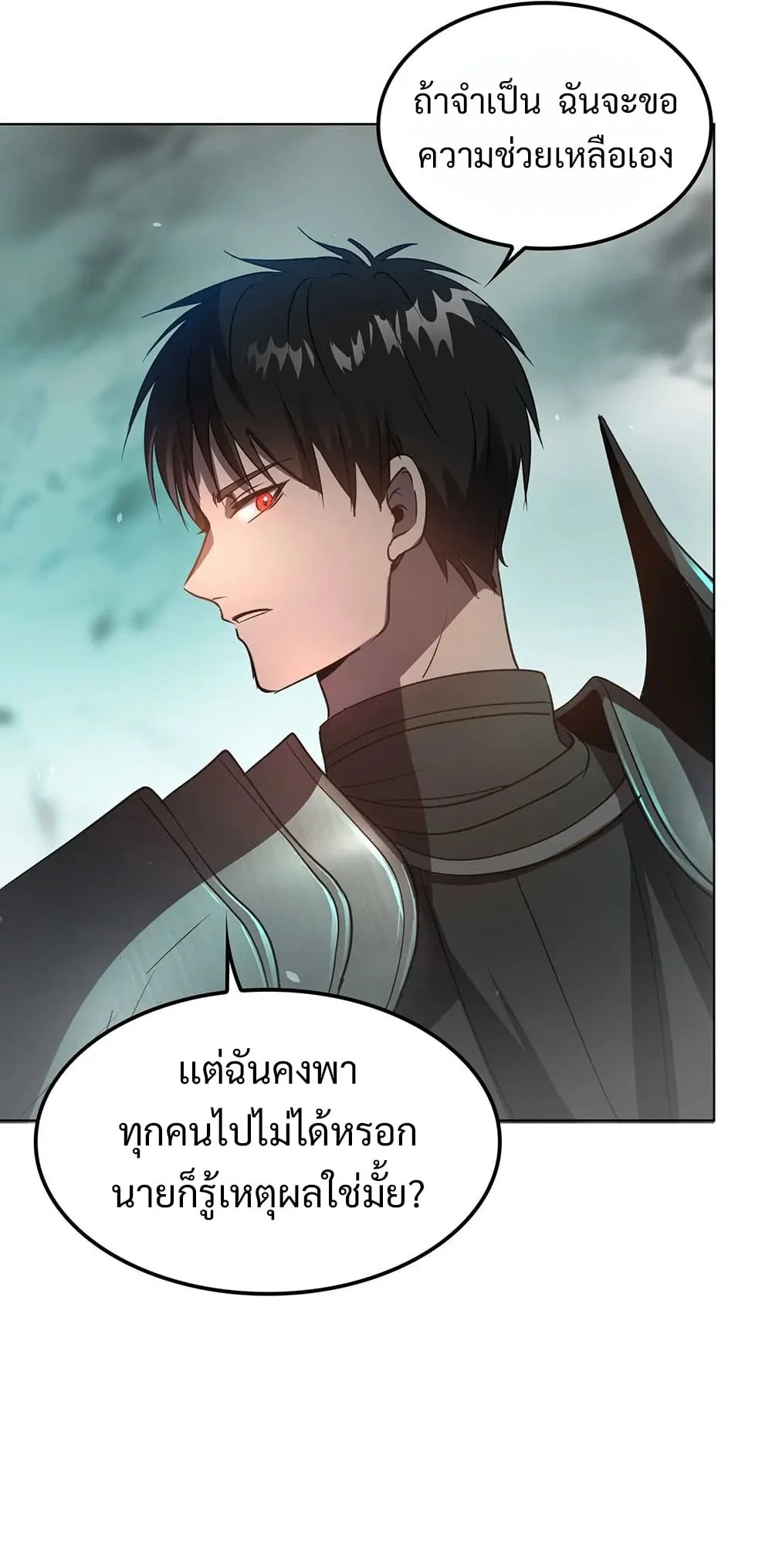 The Iron-Blooded Necromancer Has Returned ตอนที่ 2 หน้า 24