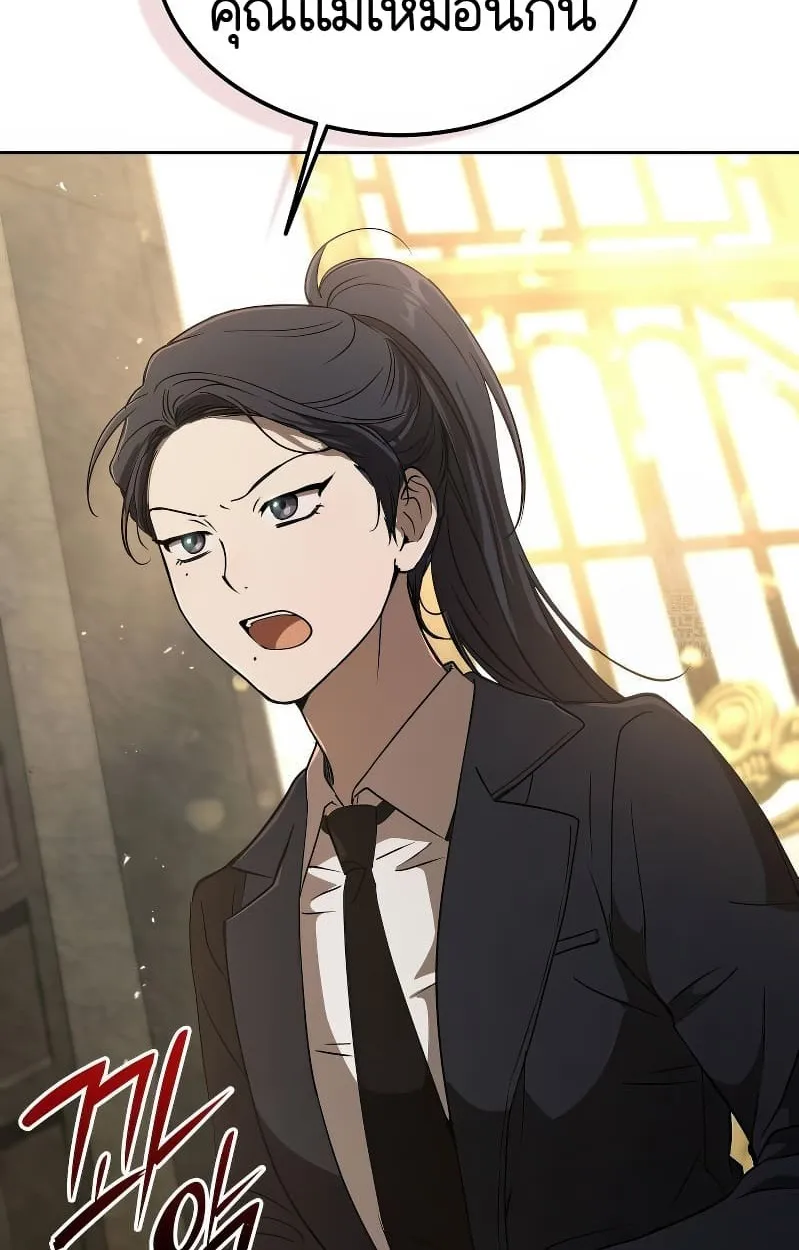 Shinsu Kindergarten ตอนที่ 17 หน้า 148