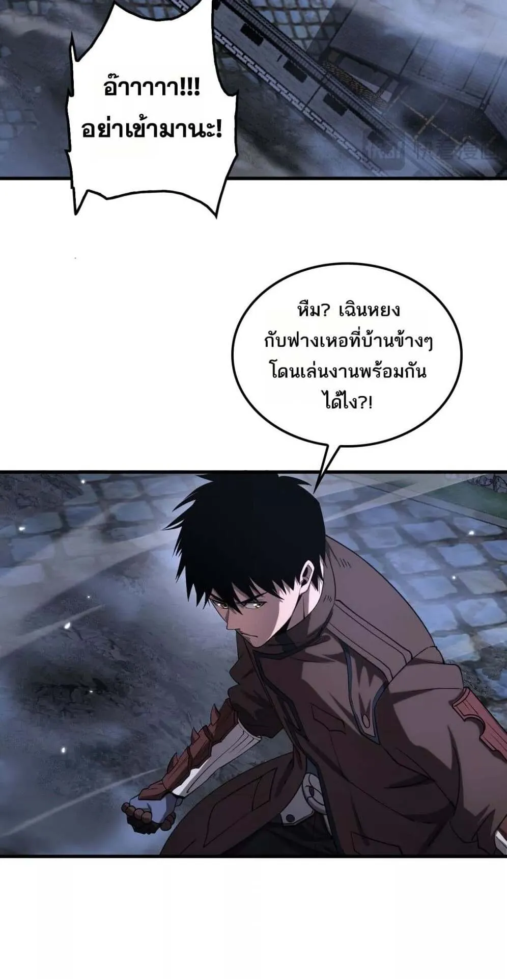 Doomsday Sword God ตอนที่ 31 หน้า 41