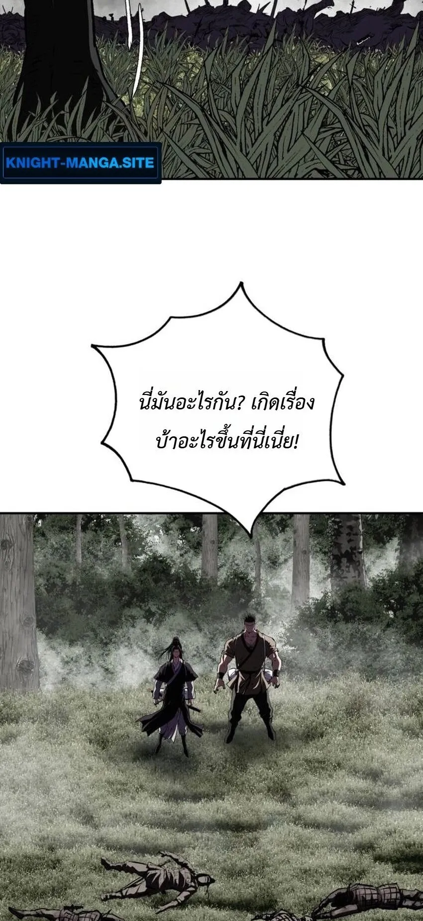 The Supreme Demonic Sword ตอนที่ 30 หน้า 62