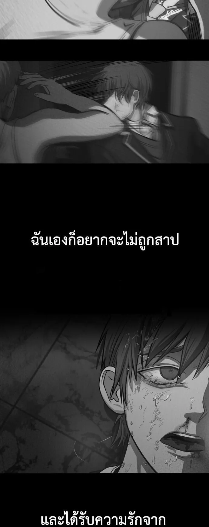 Raising Hell ตอนที่ 1 หน้า 93