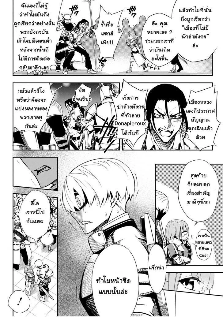 Ragna Crimson ตอนที่ 1 หน้า 47
