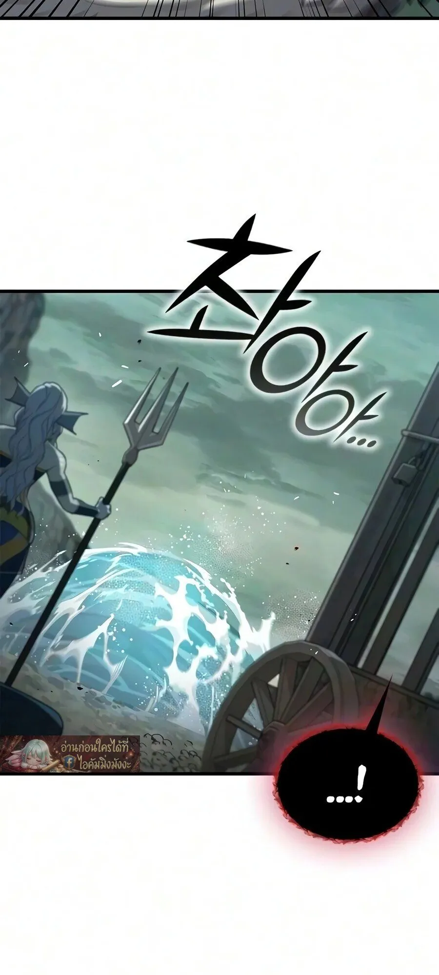Demonic Beast Hunter Survival Guide ตอนที่ 36 หน้า 58