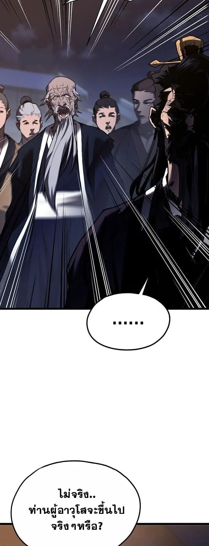 Unrivaled Spear Ghost ตอนที่ 22 หน้า 4