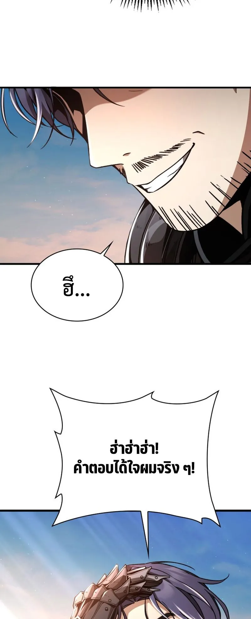 Dukedom’s Legendary Prodigy ตอนที่ 6 หน้า 27