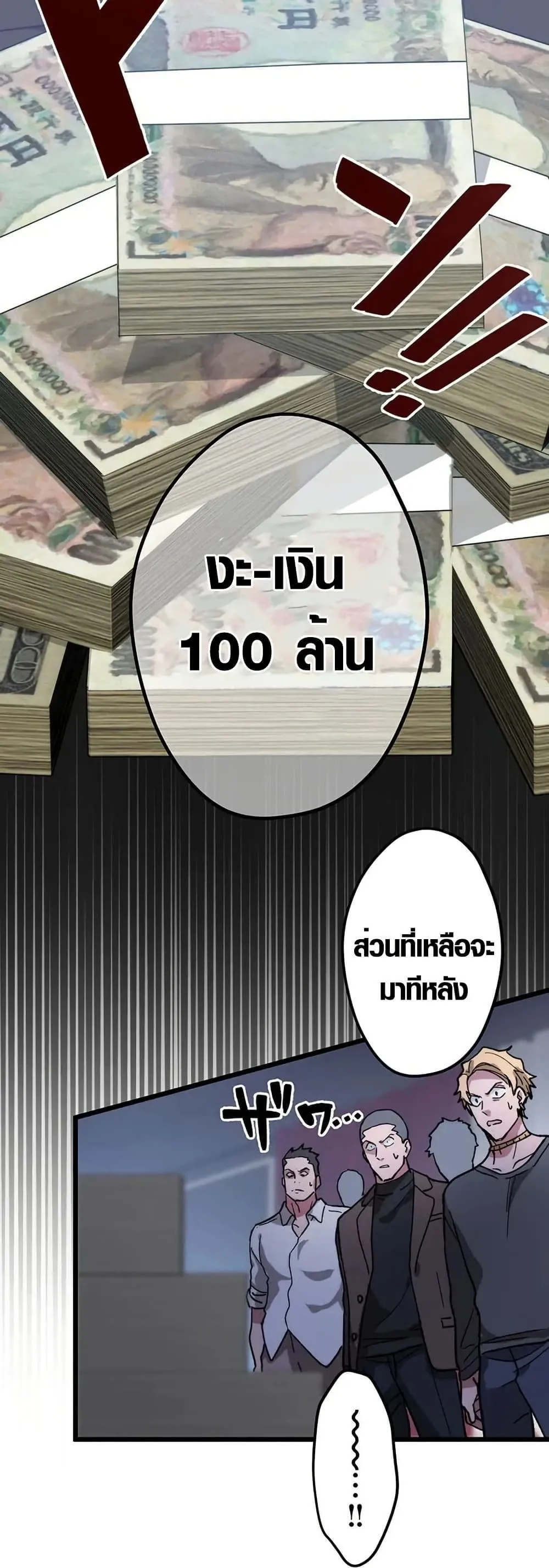 Aristocrat’s Revenge ตอนที่ 0 หน้า 30