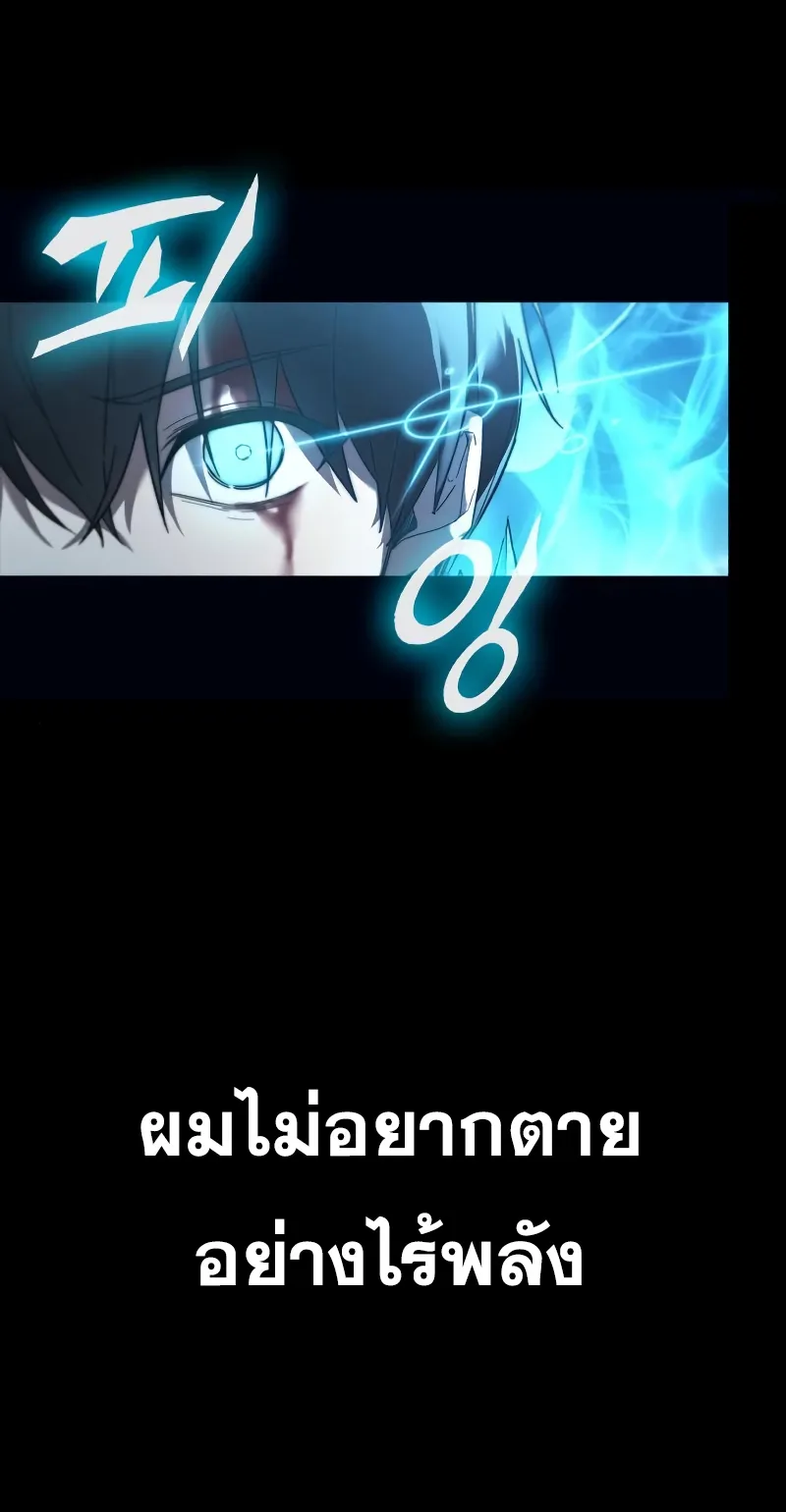 Weapon Maker ตอนที่ 0 หน้า 67