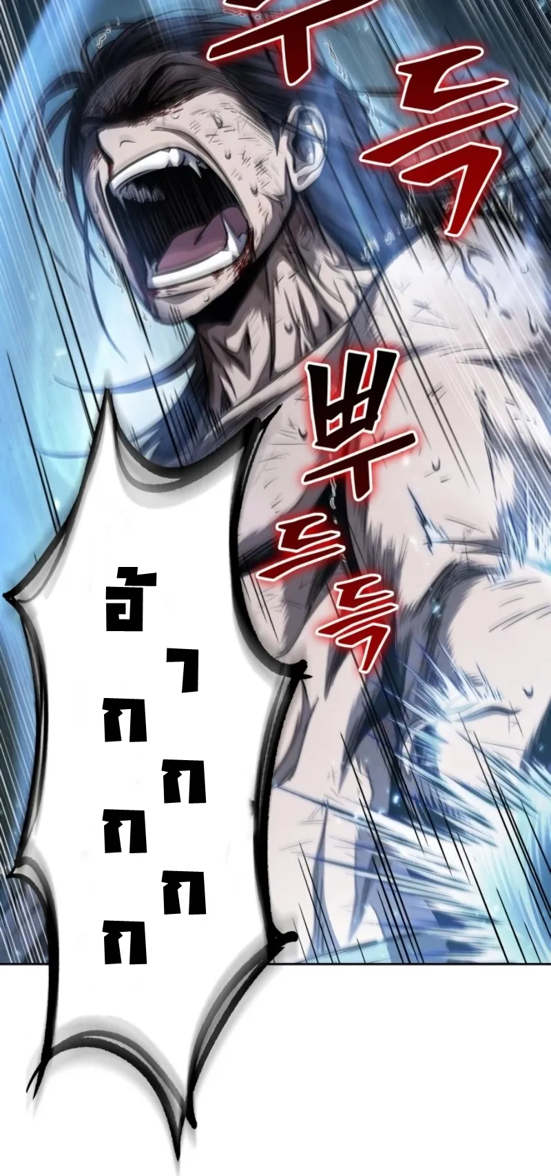 Nano Machine Chapter 59 หน้า 12