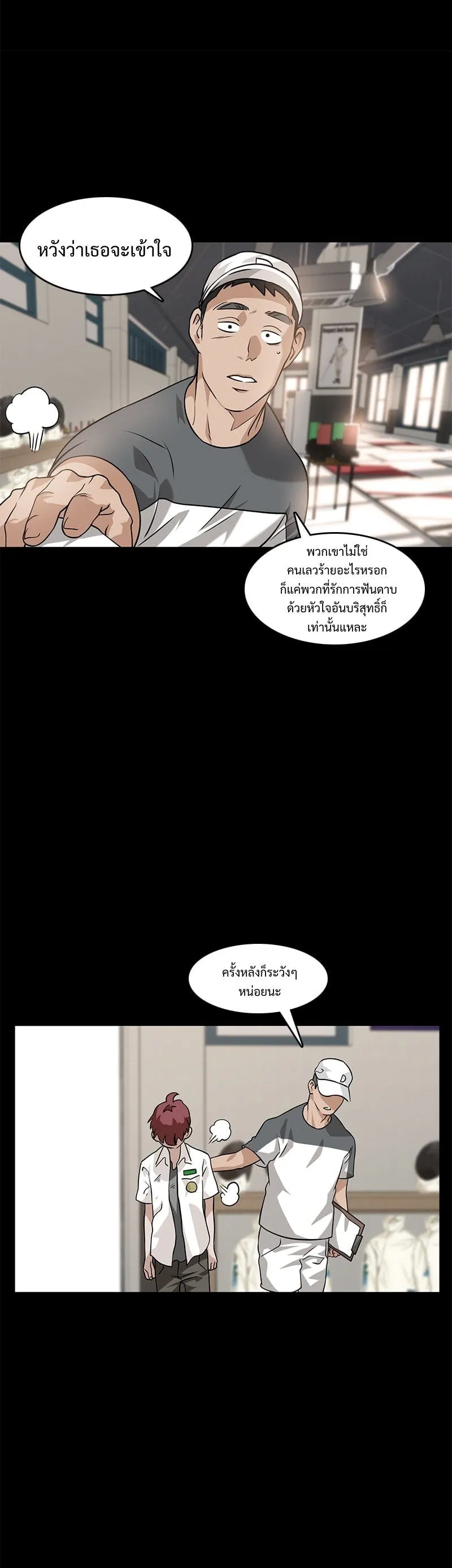 Infinity (2O) ตอนที่ 4 หน้า 13