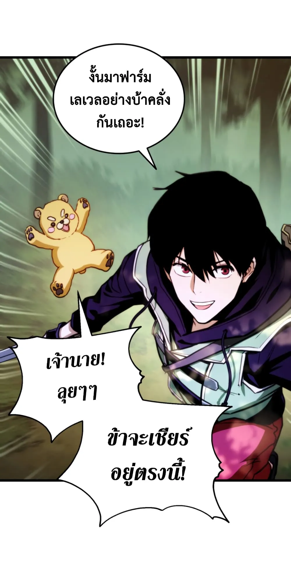 Ranker’s Return ตอนที่ 6 หน้า 20