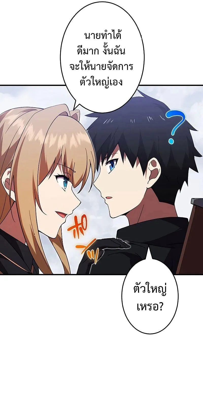 The God-Slaying Copycat ตอนที่ 8 หน้า 27