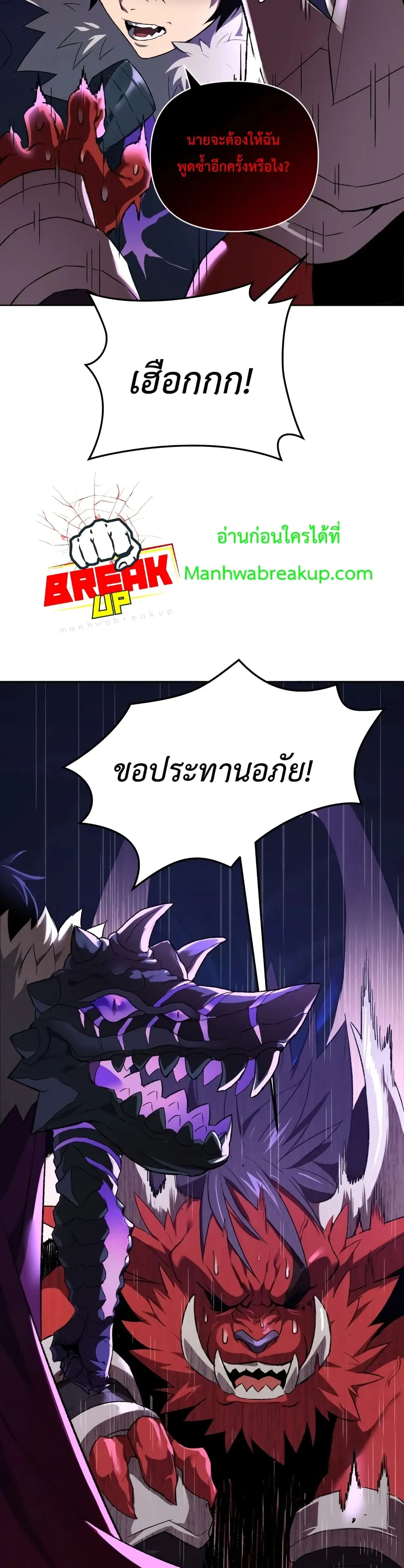 Player Who Returned 10,000 Years Later ตอนที่ 3 หน้า 4