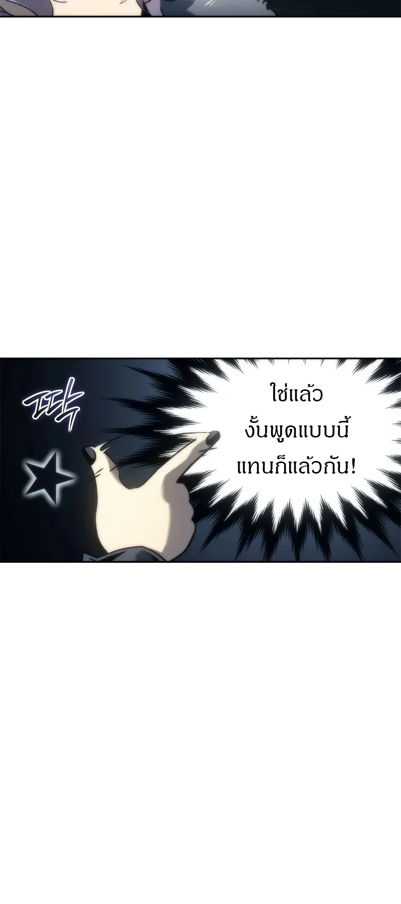 Why I Quit Being the Demon King ตอนที่ 1 หน้า 39