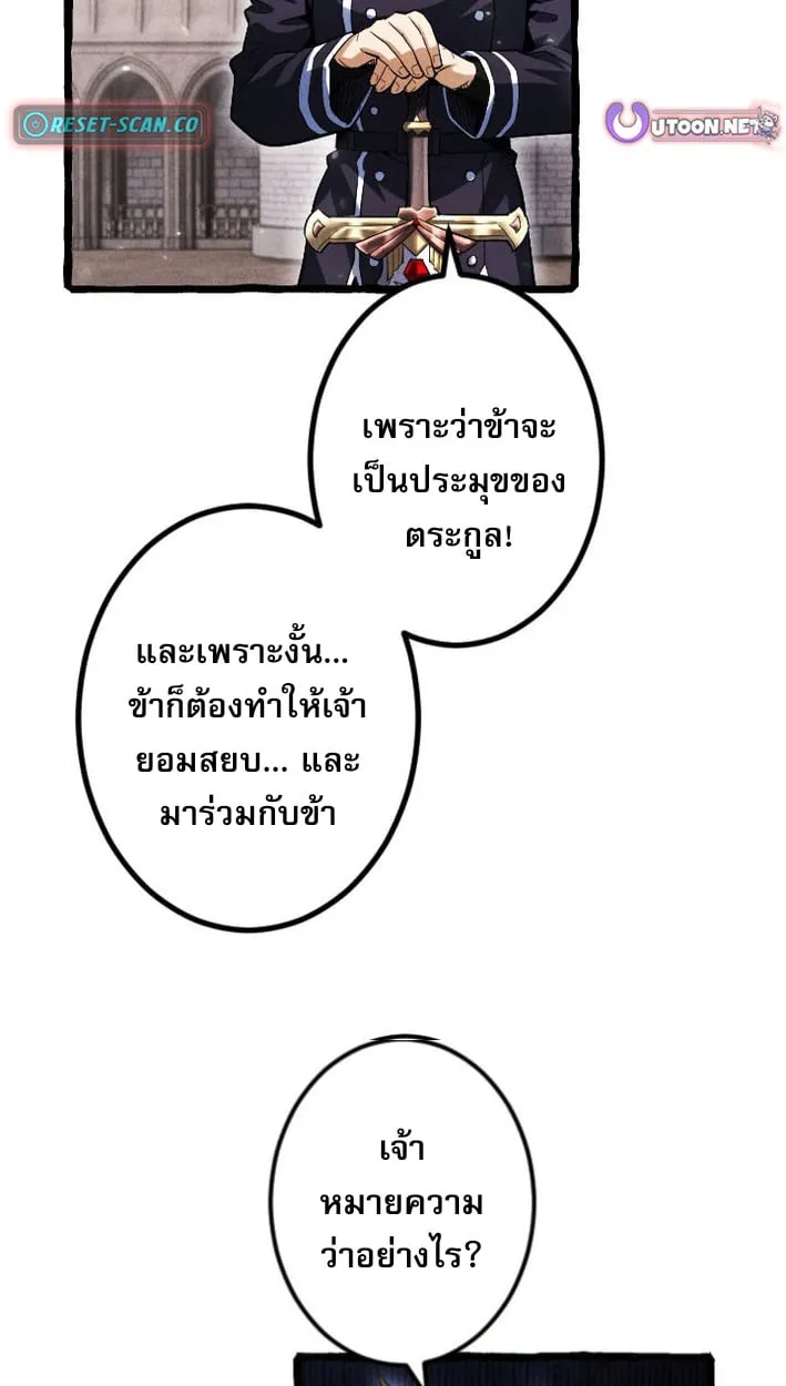 Return of the First Patriarch: The Strongest Reincarnates into His Descendant 1000 Years Later ตอนที่ 7 หน้า 8
