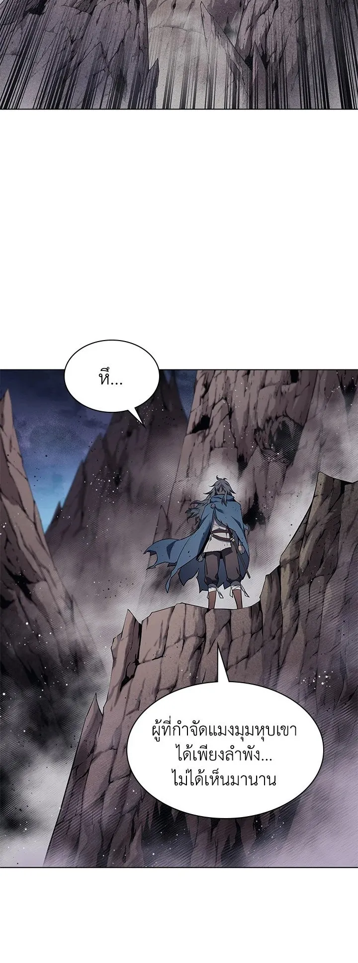 Overgeared ตอนที่ 42 หน้า 85