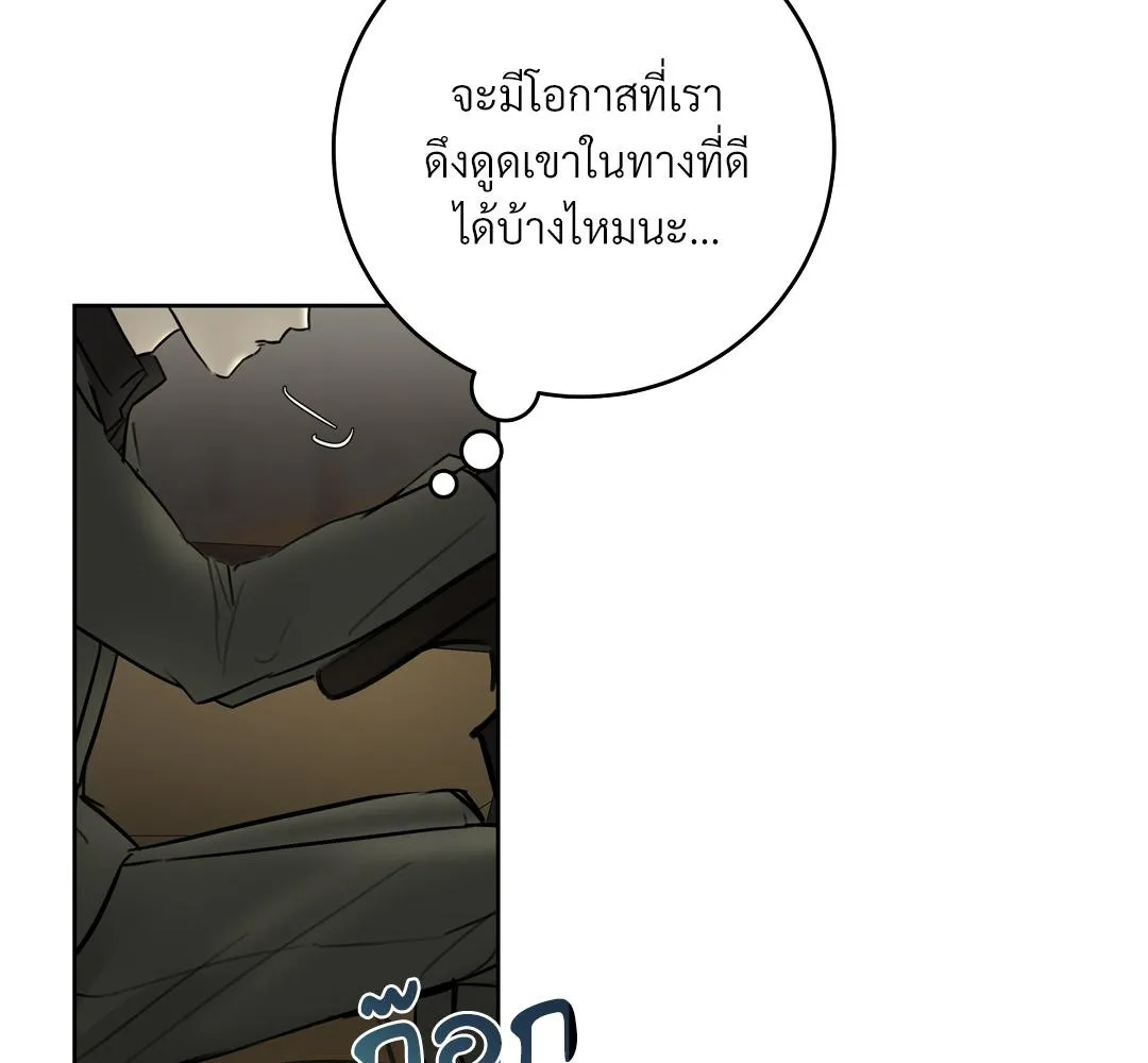 CAMBOY BUNNY (R+) ตอนที่ 7 หน้า 105