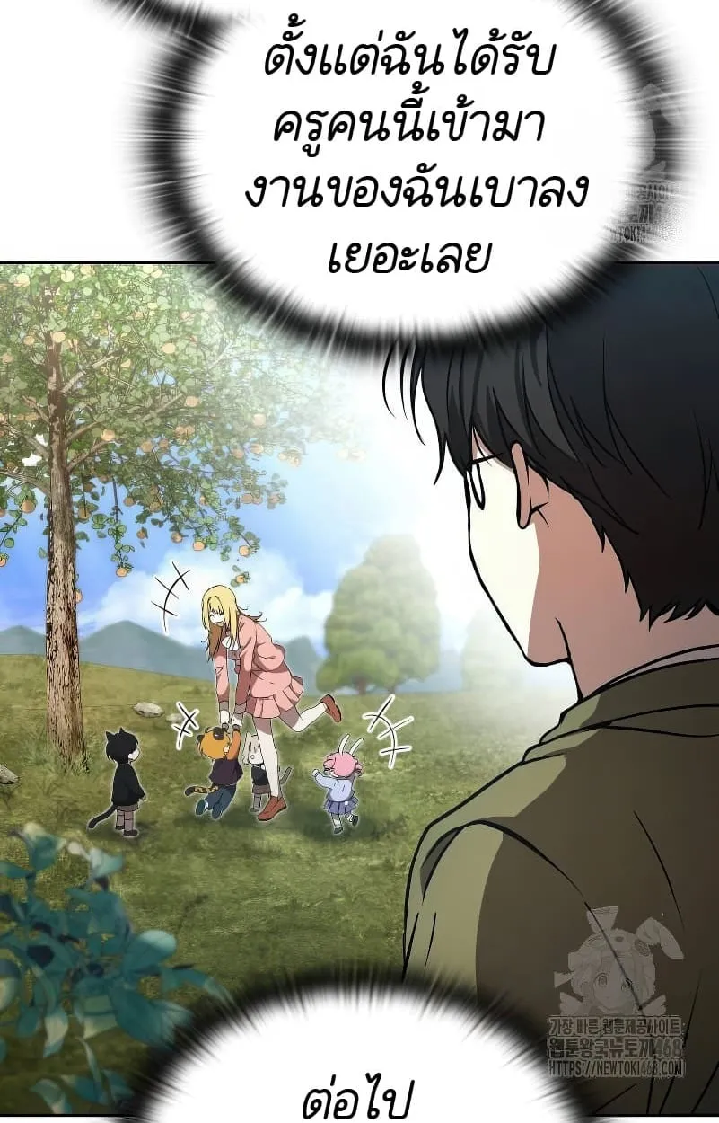 Shinsu Kindergarten ตอนที่ 15 หน้า 48