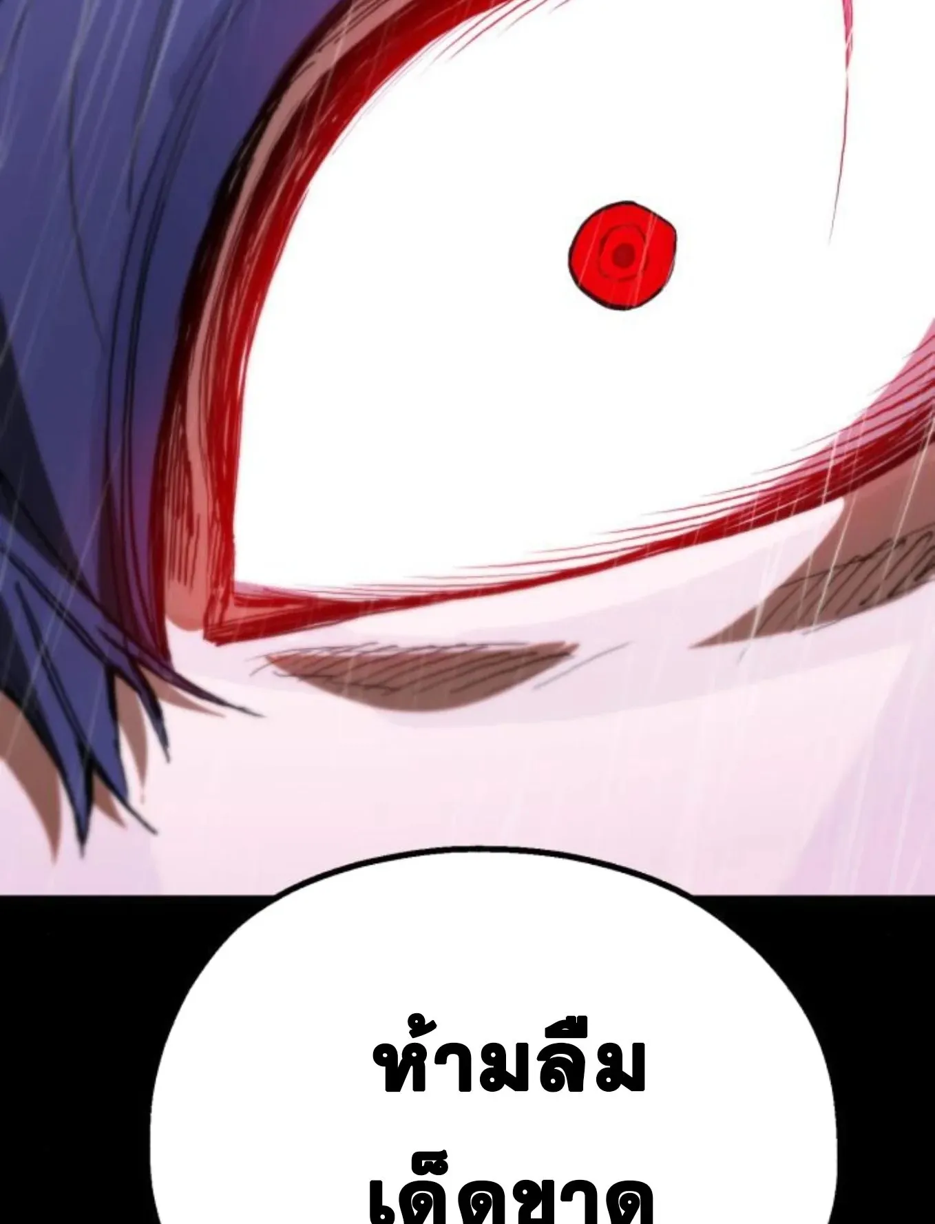 The Hero of the Heart Sword ตอนที่ 8 หน้า 44