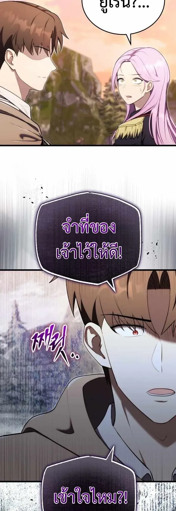 The Eldest Son of the Marquis House is a Martial Artist ตอนที่ 15 หน้า 10