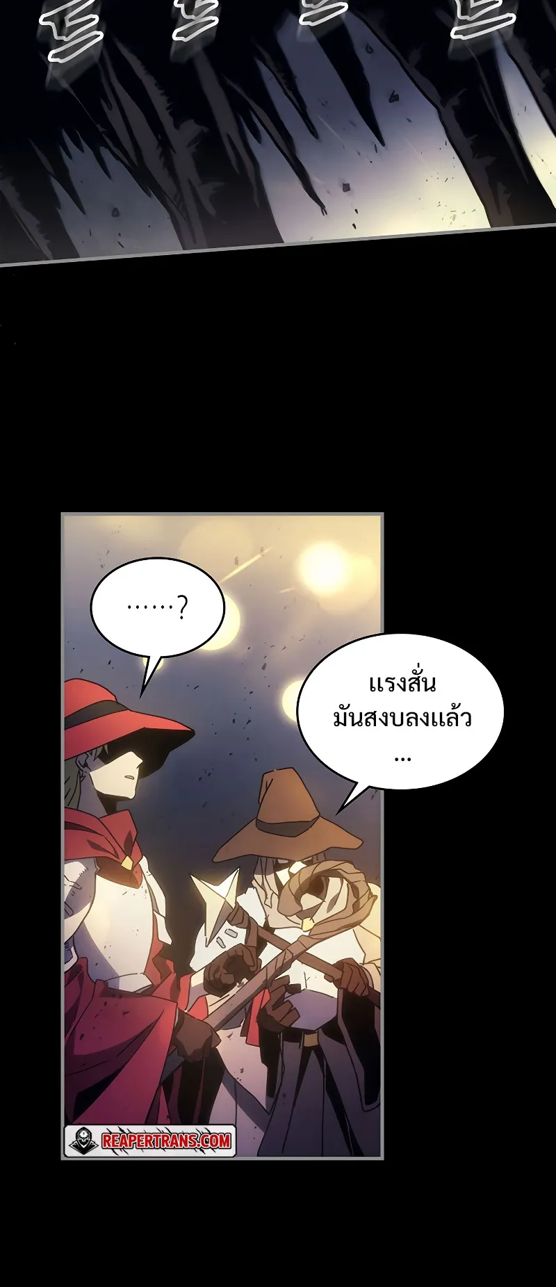 Mr Devourer Please Act Like a Final Boss ตอนที่ 0 หน้า 38