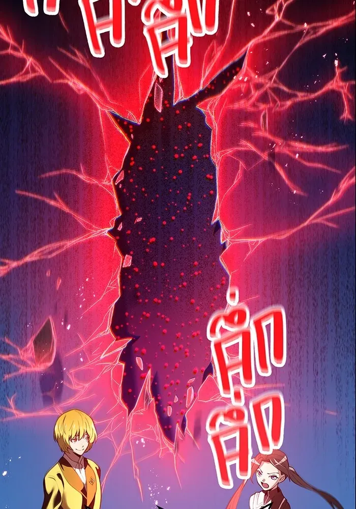 I Am the Strongest Awakeners ตอนที่ 1 หน้า 11