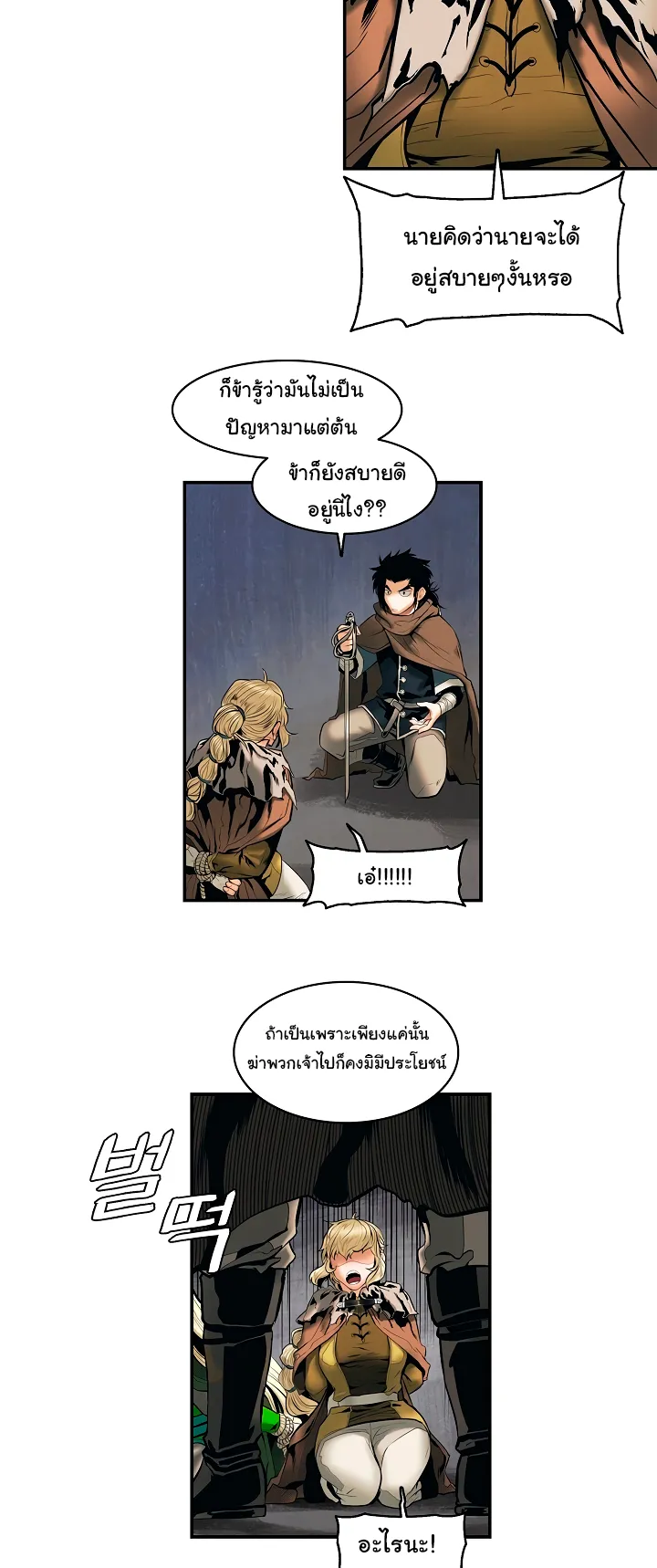 MookHyang Dark Lady ตอนที่ 7 หน้า 38