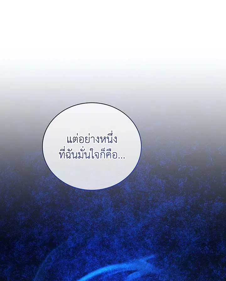 Necromancer Academy’s Genius Summoner Chapter 136 หน้า 126