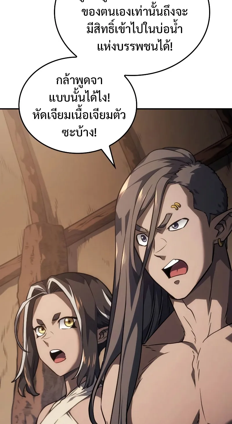 Revenge of the Iron-Blooded Sword Hound ตอนที่ 38 หน้า 7
