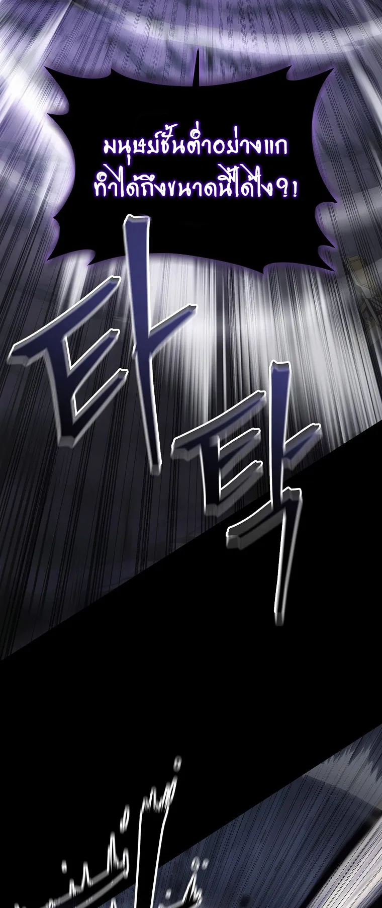Drug-Eating Genius Mage ตอนที่ 1 หน้า 114