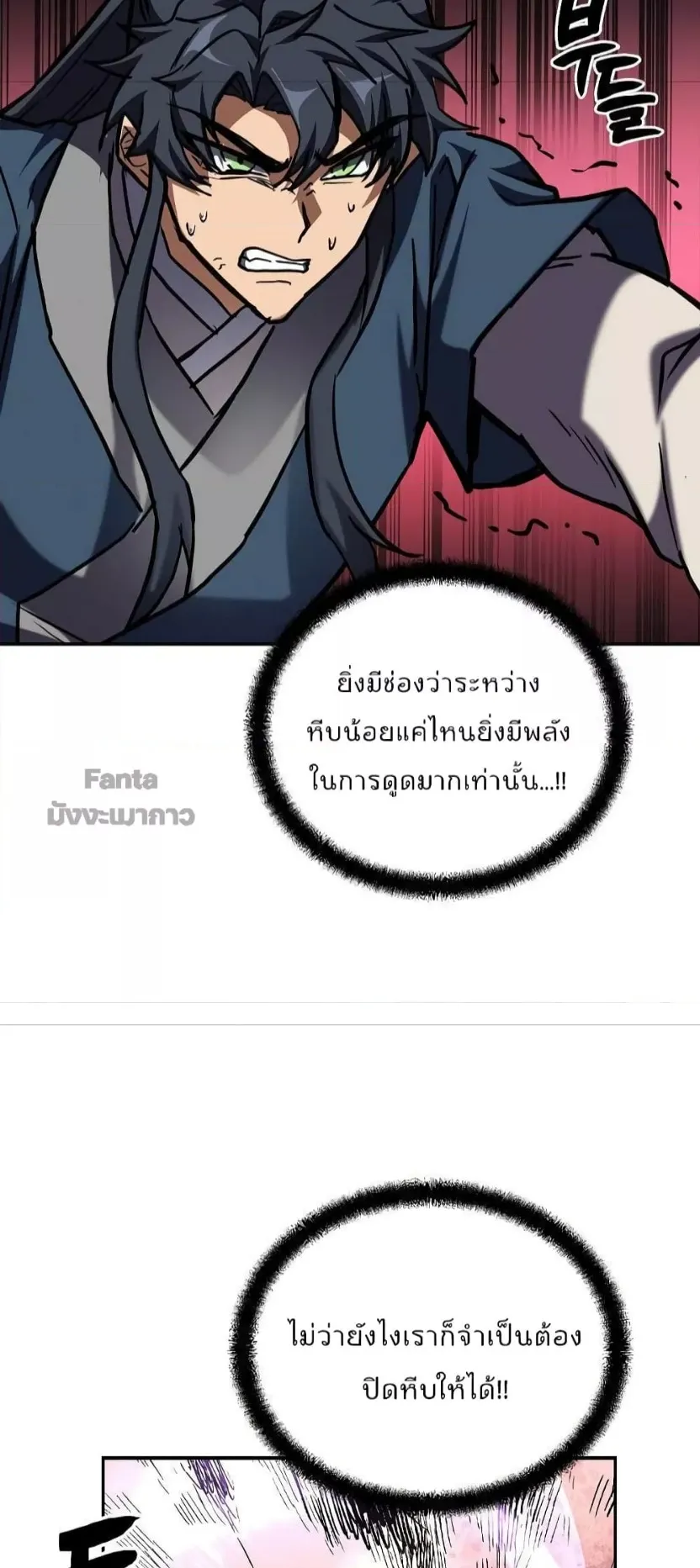 Millennium Spinning ตอนที่ 52 หน้า 41