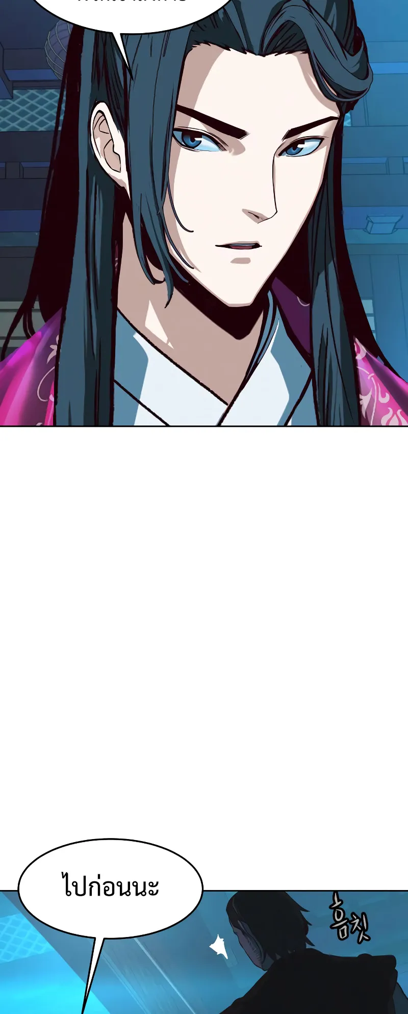 Sword Fanatic Wanders Through The Night ตอนที่ 6 หน้า 72
