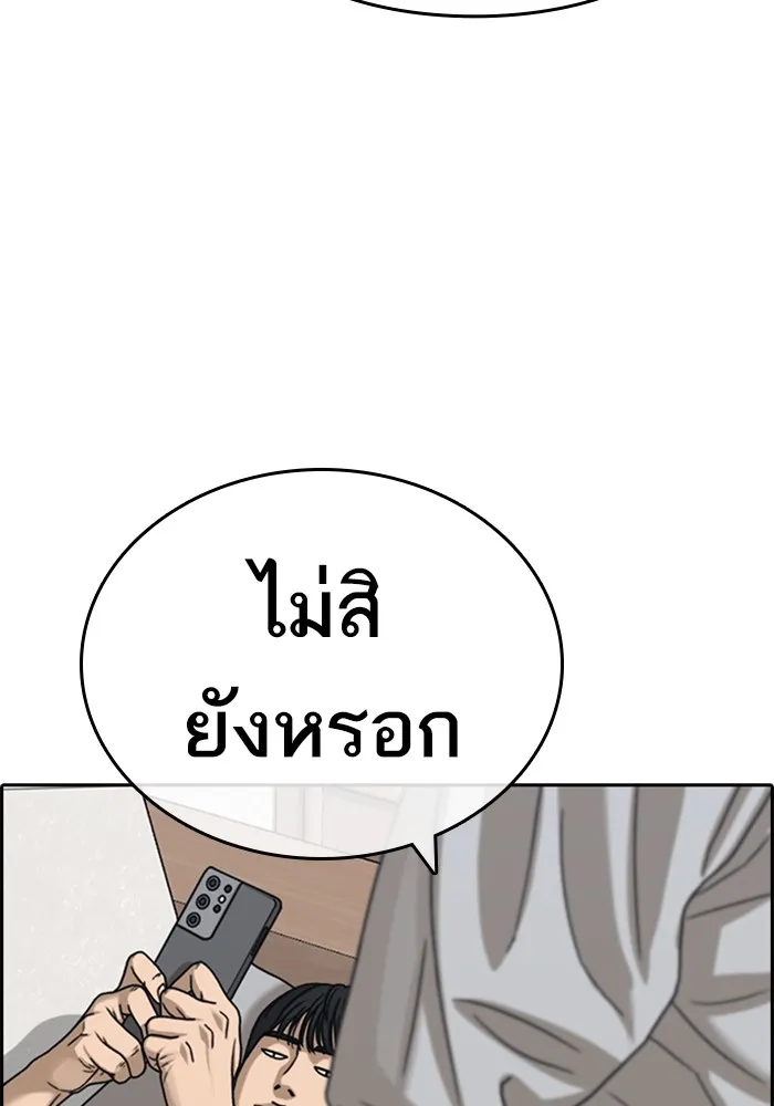 Loser Life 2 ตอนที่ 22 หน้า 141