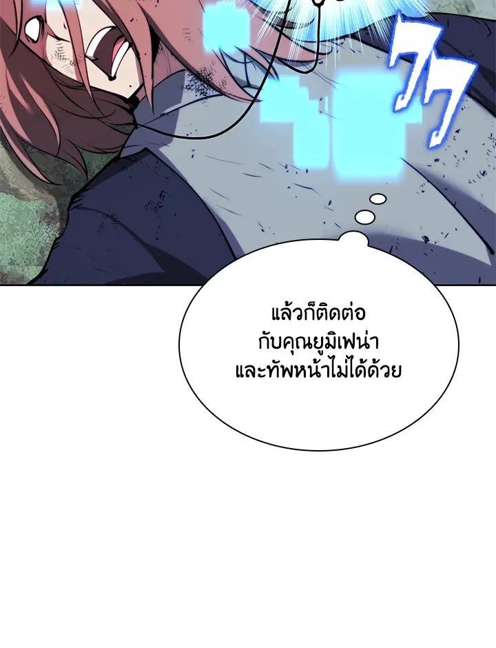 Overgeared ตอนที่ 232 หน้า 47
