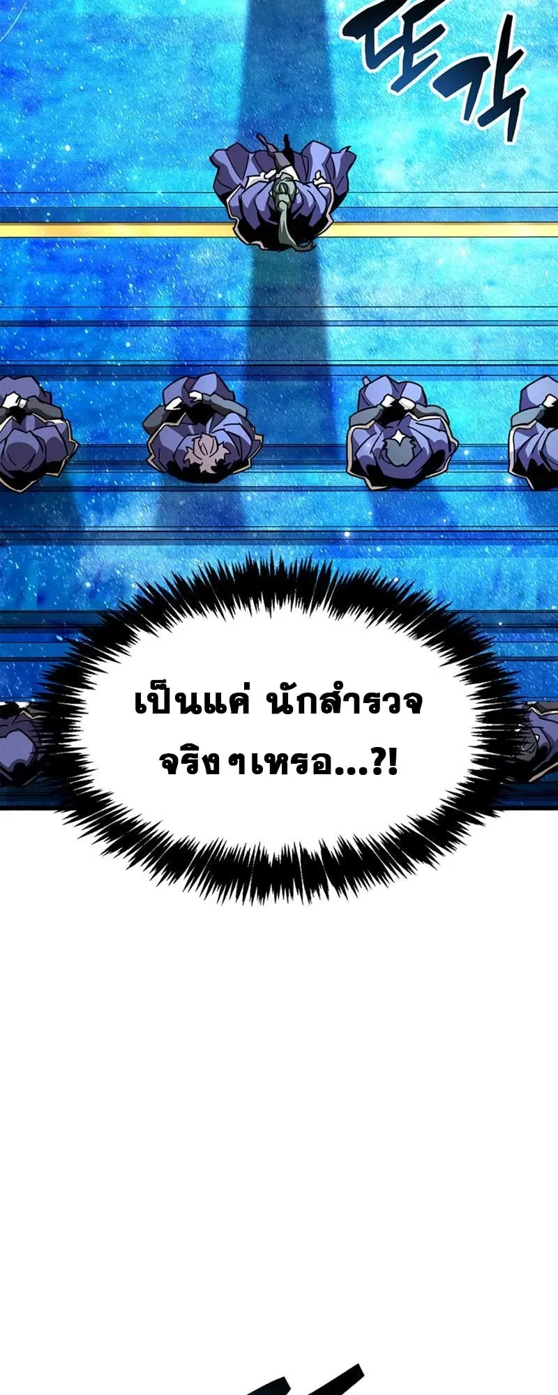 The Player Hides His Past ตอนที่ 31 หน้า 18