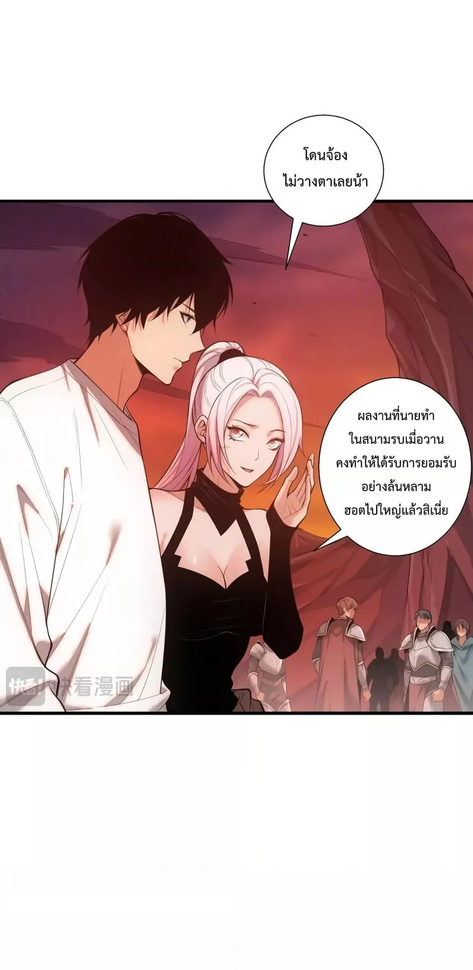 Disastrous Necromancer ตอนที่ 45 หน้า 28