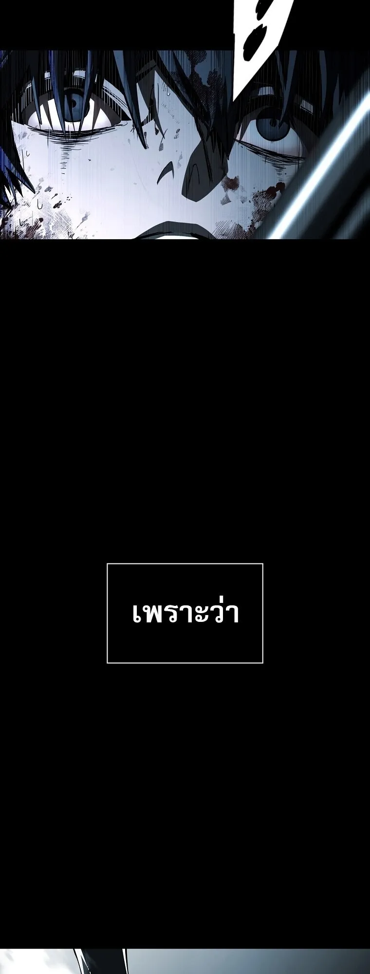 Chronicles of the Moonlit Night ตอนที่ 2 หน้า 75